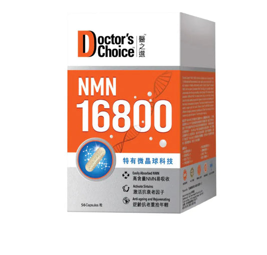 醫之選 - NMN 16800 56粒 99.9%超高純度 3倍抗衰老 EXP：12/2026 【2日送達】