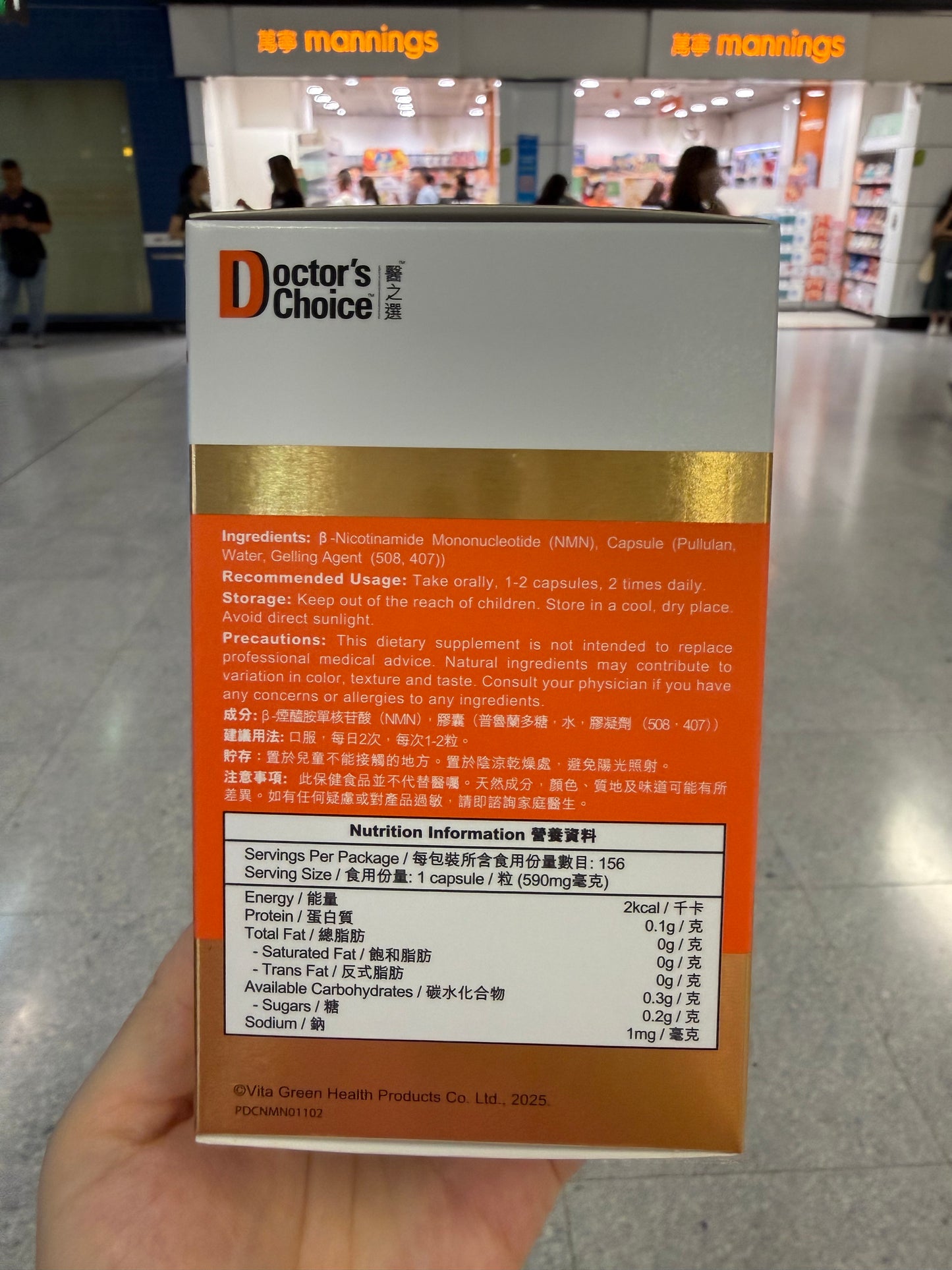 醫之選 NMN 40000+ 156粒胶囊 可有助減低記憶錯誤最高達60% 抗衰逆齡重拾年輕，改善疲倦狀態 EXP：08/2028