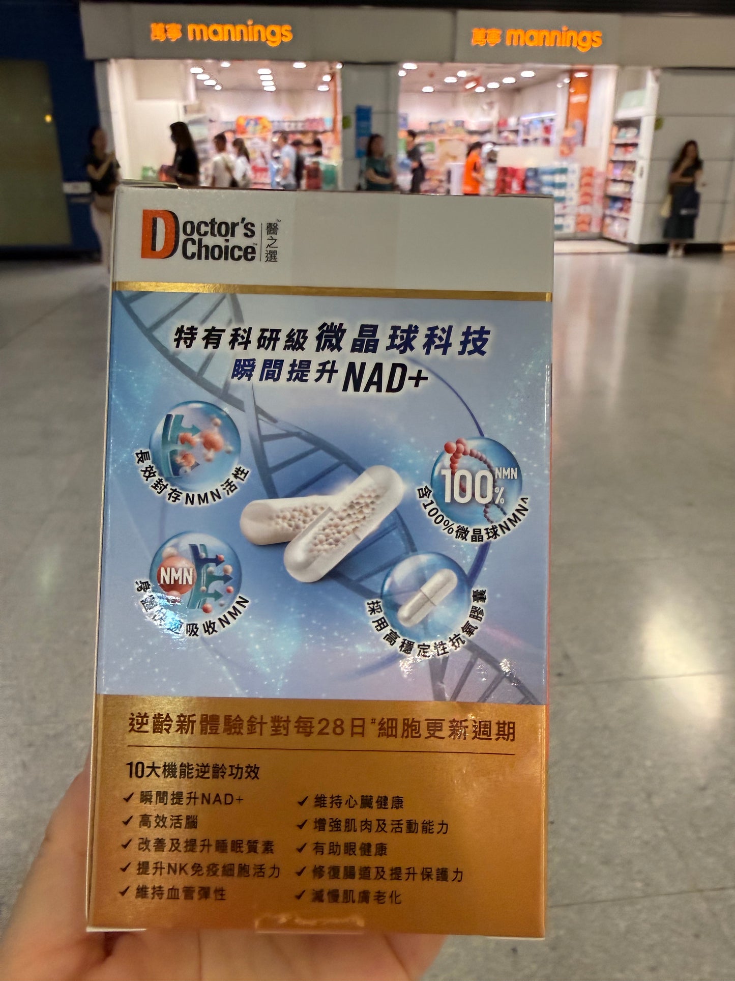 醫之選 NMN 40000+ 156粒胶囊 可有助減低記憶錯誤最高達60% 抗衰逆齡重拾年輕，改善疲倦狀態 EXP：08/2028