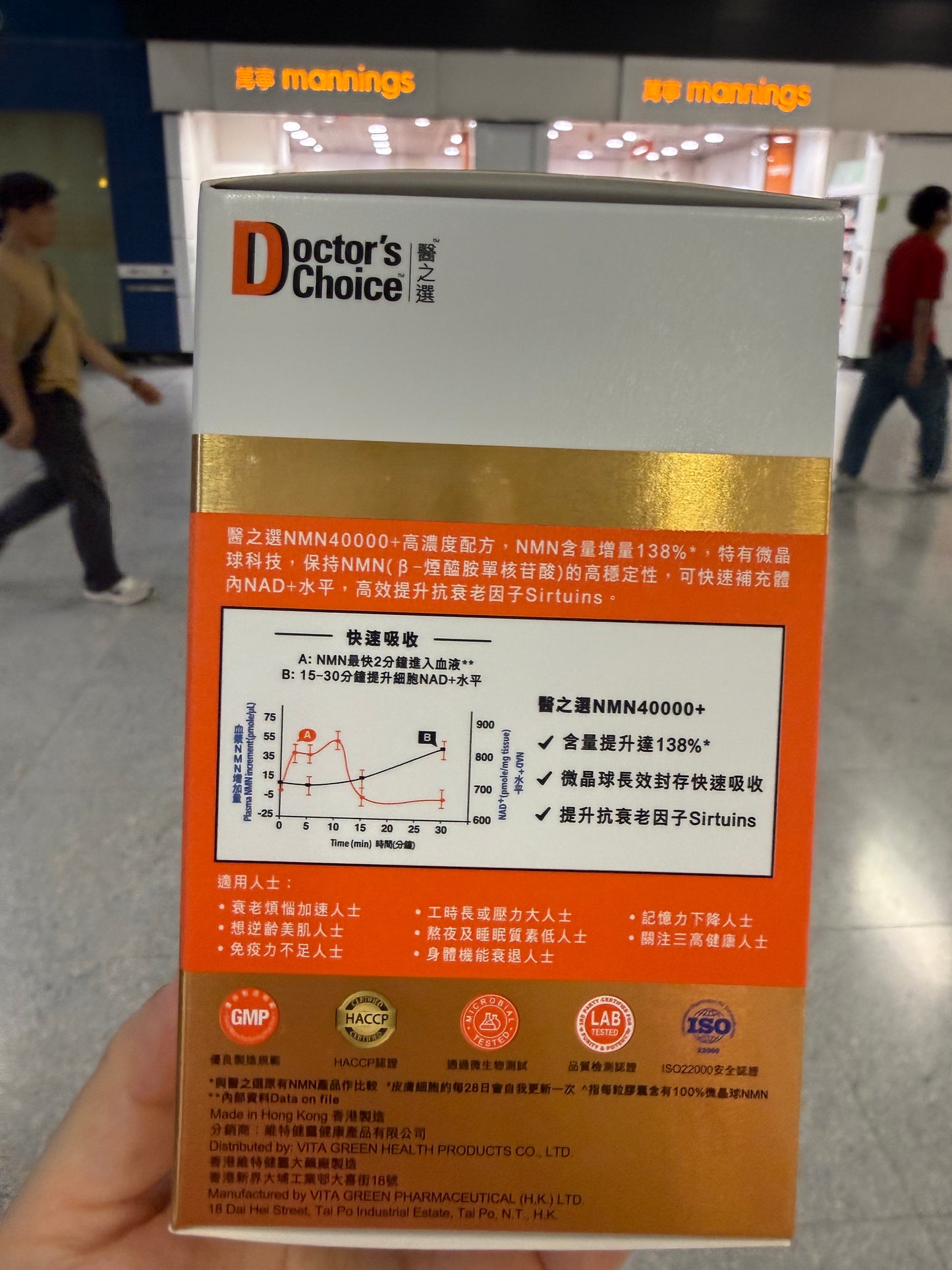 醫之選 NMN 40000+ 156粒胶囊 可有助減低記憶錯誤最高達60% 抗衰逆齡重拾年輕，改善疲倦狀態 EXP：08/2028
