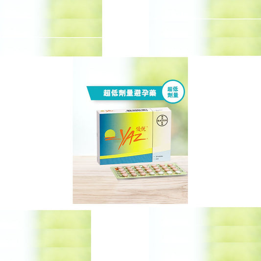 YAZ優悅避孕藥 28粒