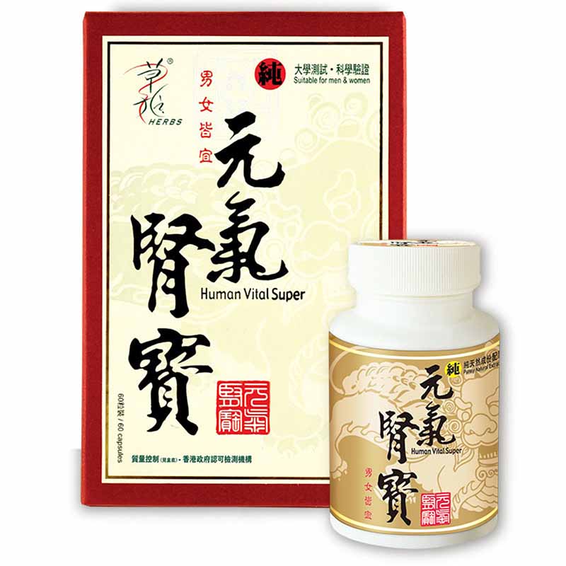 Herbs Generation Caoji Yuanqi Shenbao 60 capsules improve kidney deficiency and improve men's function, improve sleep quality, improve hair loss and gray hair, reduce fatigue