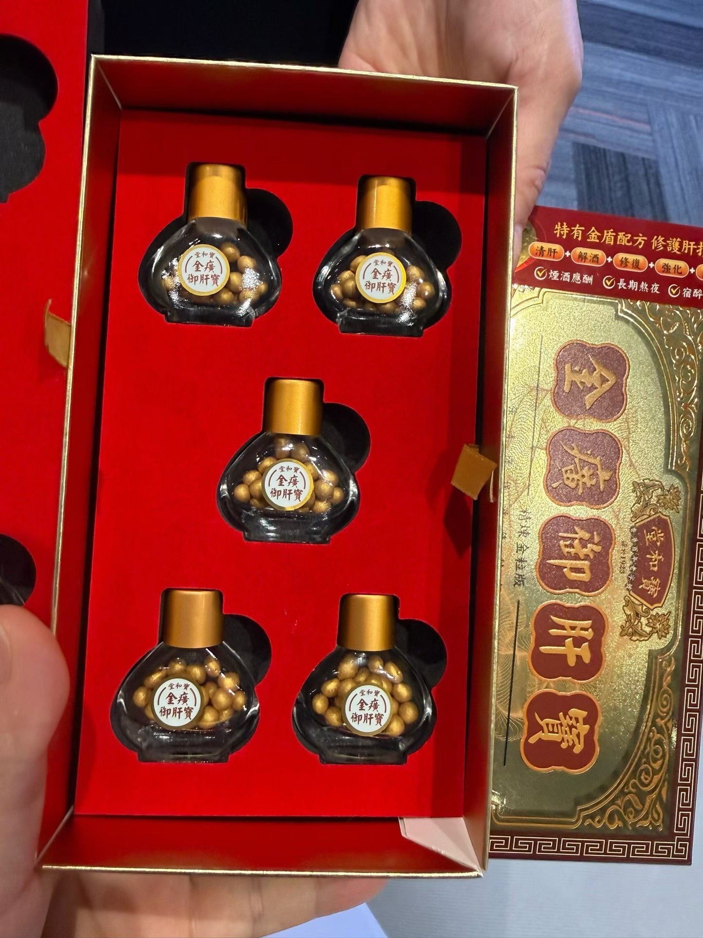 Po Wo Tong寶和堂金廣御肝寶 10瓶 【2日送達】