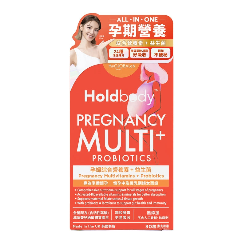 Holdbody 孕婦綜合營養素+益生菌30粒【2日送達】