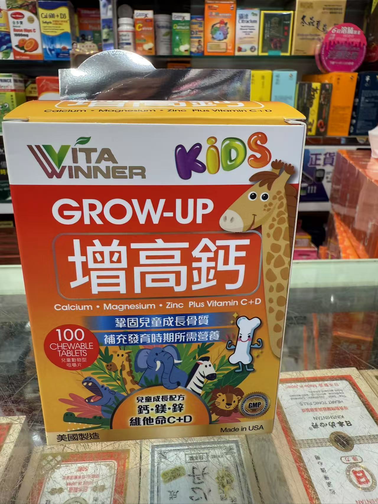VITA-WINNER增高鈣 兒童開胃配方 鈣鎂鋅維他命C 維他命D咀嚼片100粒 EXP:2027 【2日送達】
