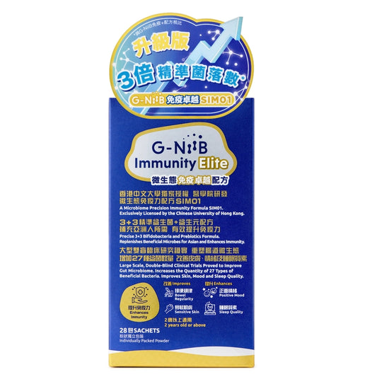 G-NiiB微生態免疫卓越配方 28包 【2日送達】