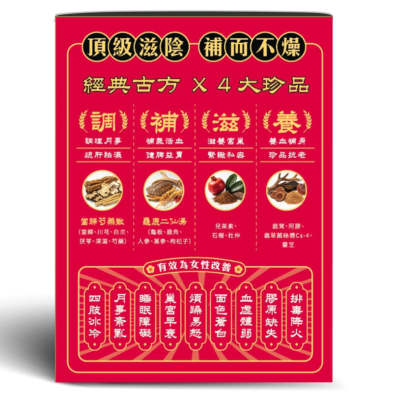 大華製藥阿膠滋陰丸 5克 x 25包