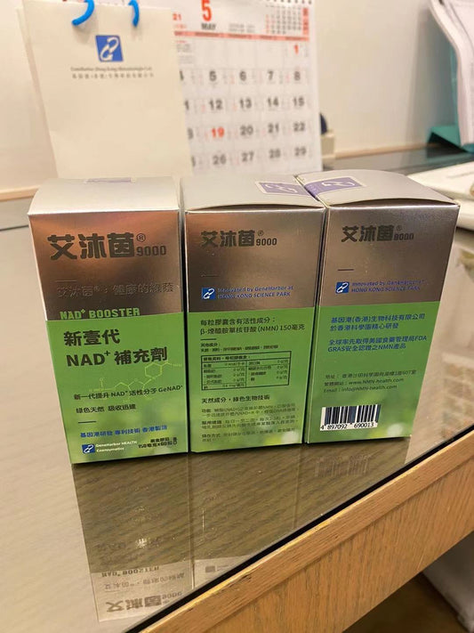 香港直邮绿色款基因港NMN9000 抗衰老提升身体机能重回年轻