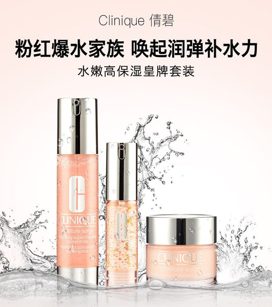 香港直邮Clinique 倩碧皇牌套装(3piece) 改善肌肤缺水问题,打破肌肤提早老化的循环,令肌肤加倍细致,时刻保持水嫩光泽