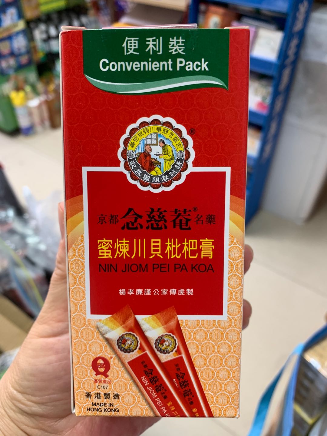 京都念慈庵川贝枇杷膏便利装，15mlx10条/盒* 6盒