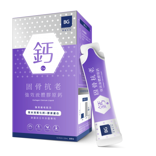 BG强效液体胶原钙15包/盒微米液态技术钙分子均质化钙吸收多2.6倍，适合孕妇和产后妈妈把握补钙黄金期胶原和钙同补
