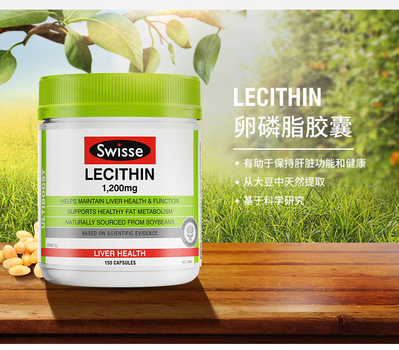 Swisse soybean lecithin softgel 150 capsules vascular scavenger regulation three high school elderly fish oil companion