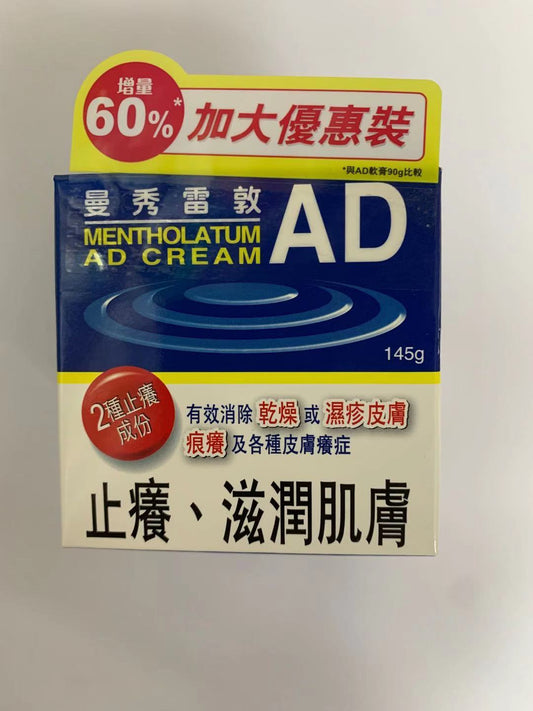 Mentholatum-AD Anfukang Ointment 145g Instantly eliminate dry or eczema skin itching and various skin itching, anti-itching, moisturizing, anti-inflammatory three-in-one