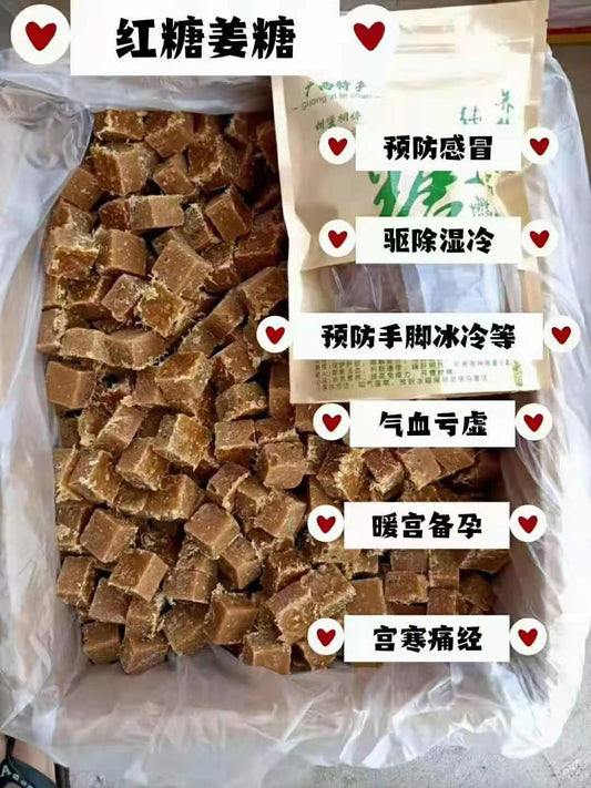 Guangxi specialty raw sugarcane handmade brown sugar ginger candy 500g*2 (Yao Qun Guangxi-Xiangxiang WeChat: wei520850250)