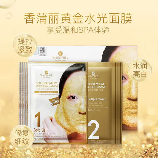 韩国SHANGPREE香蒲丽黄金修复水光面膜美容院SPA软膜（50g+4.5g）5组