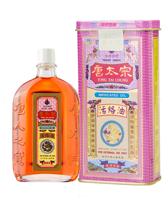 唐太宗活络油40 毫升/铁罐装快速纾缓头痛、背痛、酸痛、瘀伤、撞伤、扭伤、叮伤