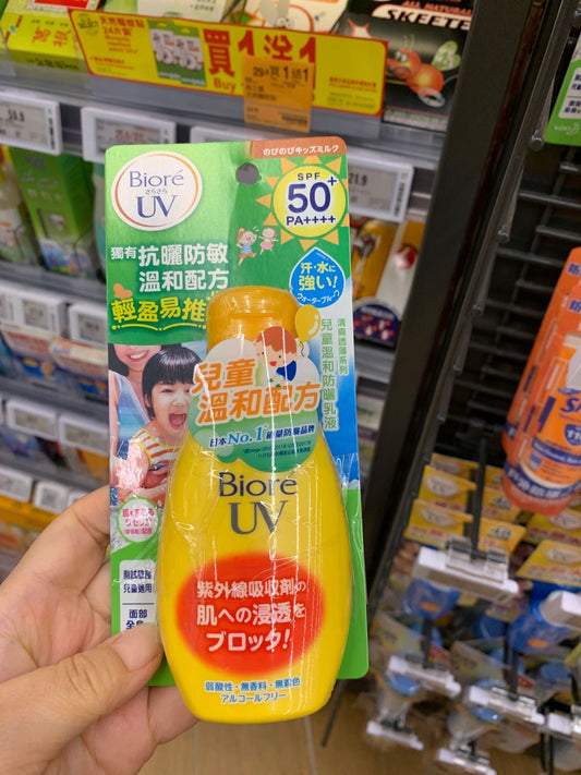 香港直邮KAO 花王碧柔儿童温和防晒乳液SPF50+ PA++++ 90g 橙色2件装