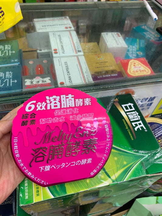 融腩减脂， 6效溶腩酵素（纯绿色，安全没有任何副作用）去水速度快3倍，溶腩量多8倍排毒去油劲10倍6效溶腩酵素减少肚腩烧脂酵素胶囊