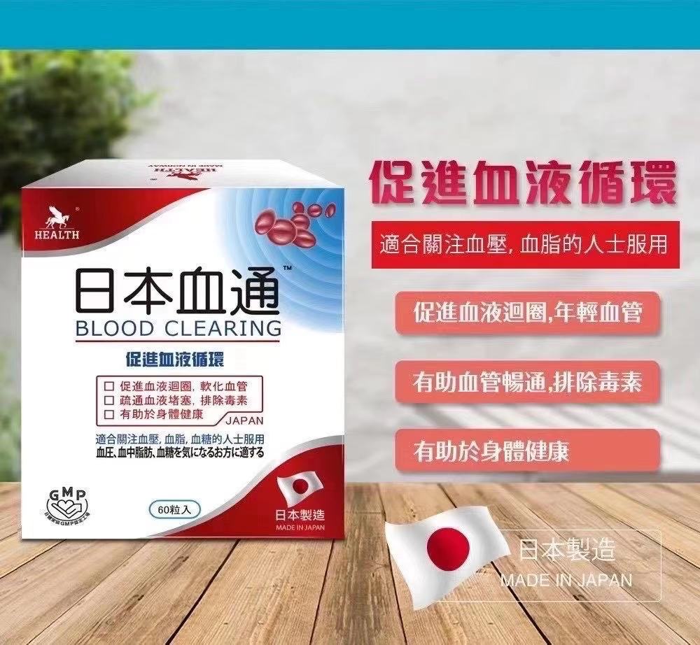 Hor's Japan Blood Clearing BLOOD CLEARING 60 Capsules