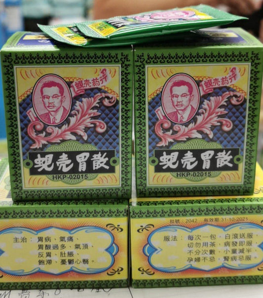 蚬壳胃散独立包装便于携带改善胃痛，肝痛，背痛，饥痛，饱痛，以及气顶，反胃，肚胀，饱滞等症状家庭必备的胃药