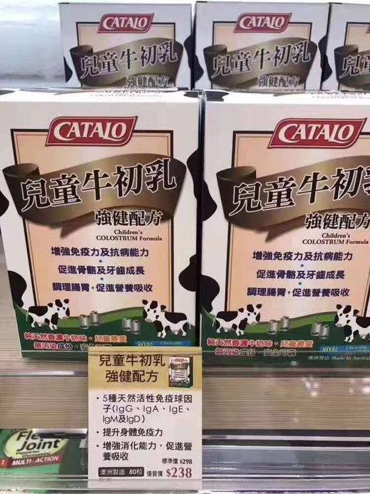 Catalo家得路牛初乳片80片提高宝宝抵抗力免疫力和抗菌力，预防疾病，改善过敏不适，增强消化能力，促进营养吸收，保护肠胃健康，促进骨骼及牙齿成长