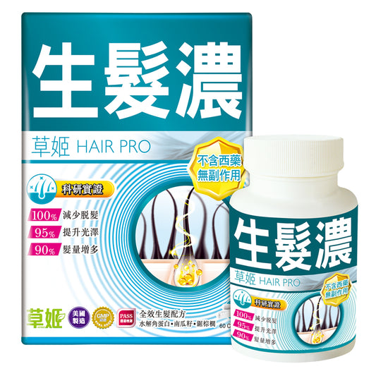 草姬生发浓60粒滋润头发防止干枯掉发脱发男女适用育发包邮