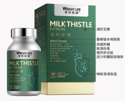 莱特维健清肝至尊90粒装提升肝功能保护和修复肝脏排毒护肝减少脂肪肝积聚高效护肝解毒