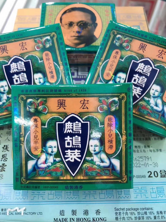 香港宏兴鹧鸪菜每合五小包*3盒，主治：除虫，健脾化痰消积，安神主治小儿因虫积或食积而致腹胀腹痛，消化不良。能驱除小孩及成人体内之寄生虫伴随症状腹大青筋，或腹大肢瘦，或厌食消瘦，或能食而消瘦