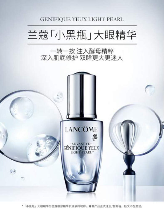 法国兰蔻小黑瓶大眼精华20ML