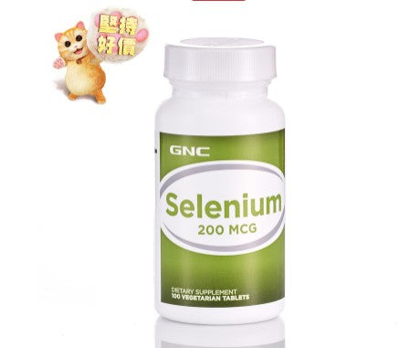 香港直邮健安喜GNC Selenium硒200 100粒*2瓶装维持头发肌肤亮丽