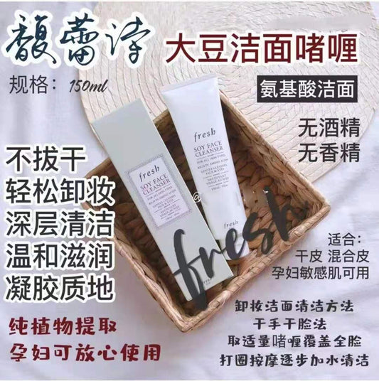 馥蕾诗大豆洗面奶150ml，Fresh馥蕾诗孕妇可用大豆洁面啫喱洗面奶