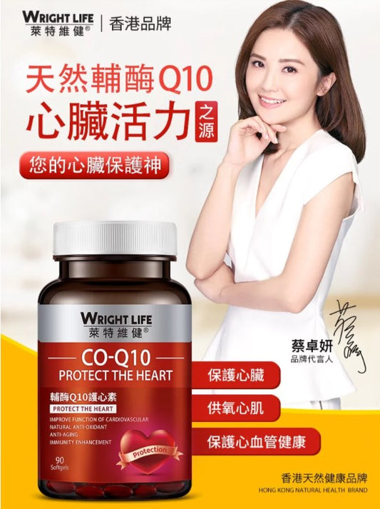 莱特维健辅酶Q10护心素90粒/盒维持心脏健康、改善血管功能、抗氧化、抗衰老、美白祛斑、提高免疫力