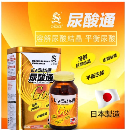 香港直邮奇路仕choice尿酸通120粒溶解尿酸结晶，促进排出体外