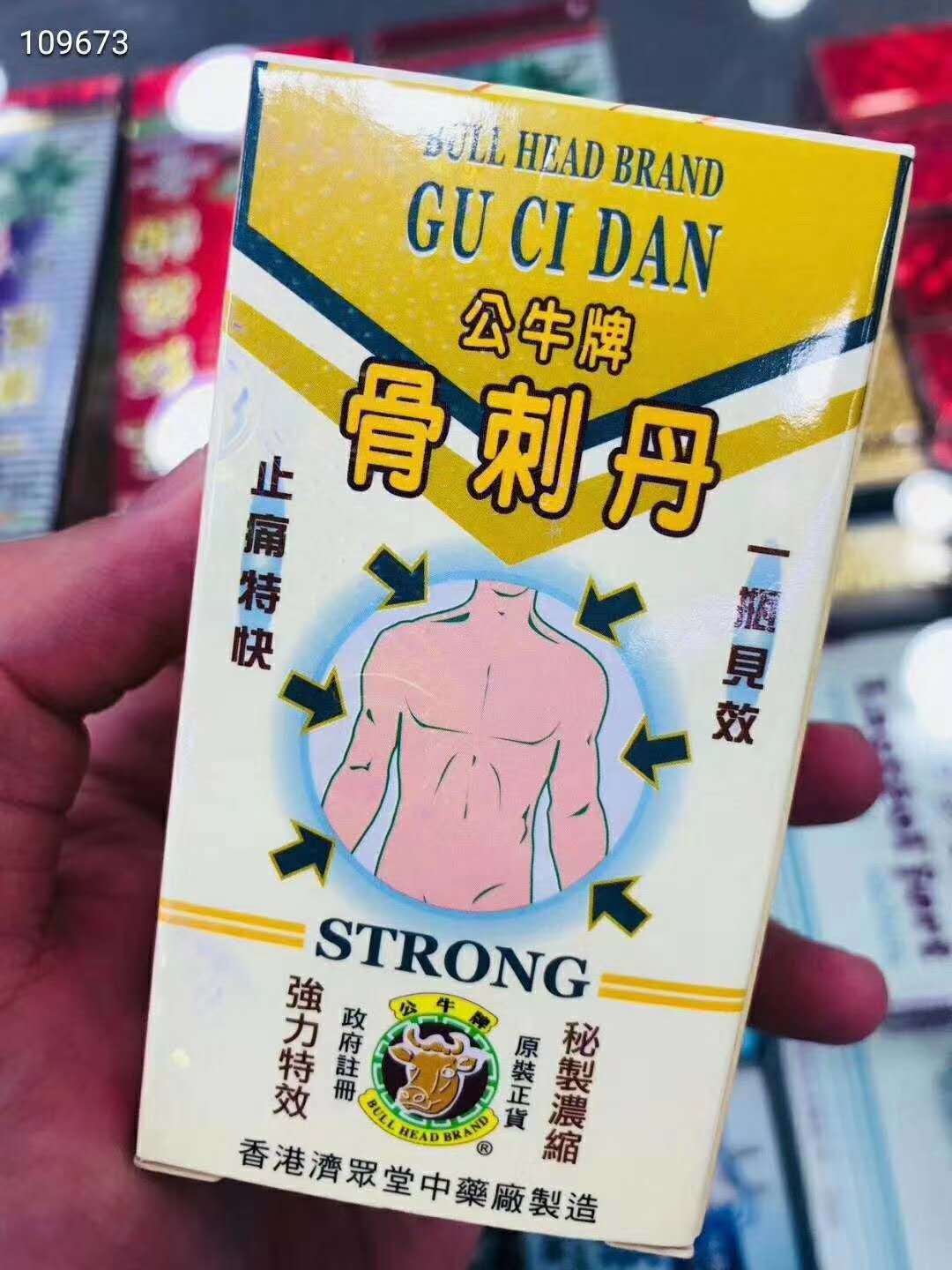 公牛牌骨刺丹50粒*3瓶一个疗程用于治疗风湿关节炎、肌肉肿痛、肥大性椎炎、退行性性椎炎、椎关节炎、腰肌劳损、坐骨神经痛、手足麻痹、腰酸背痛、骨质增生、祛风除湿等功效