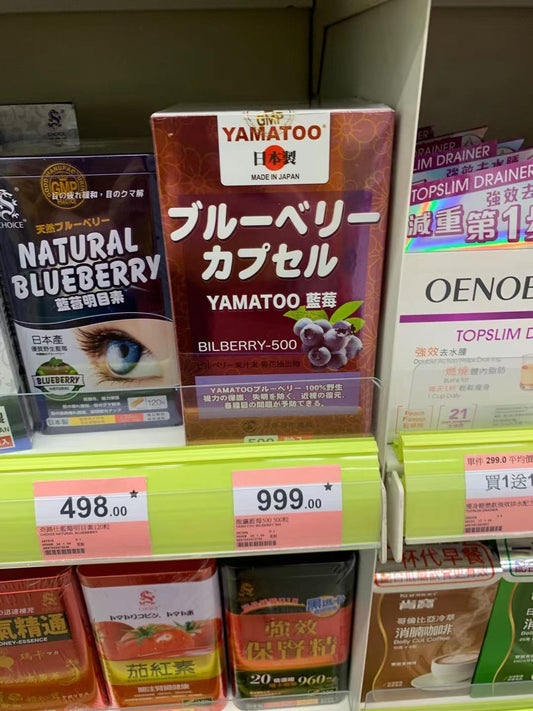 YAMATOO明目蓝莓素500粒强视力除眼睛疲劳预防脑神经老化软化血管abc