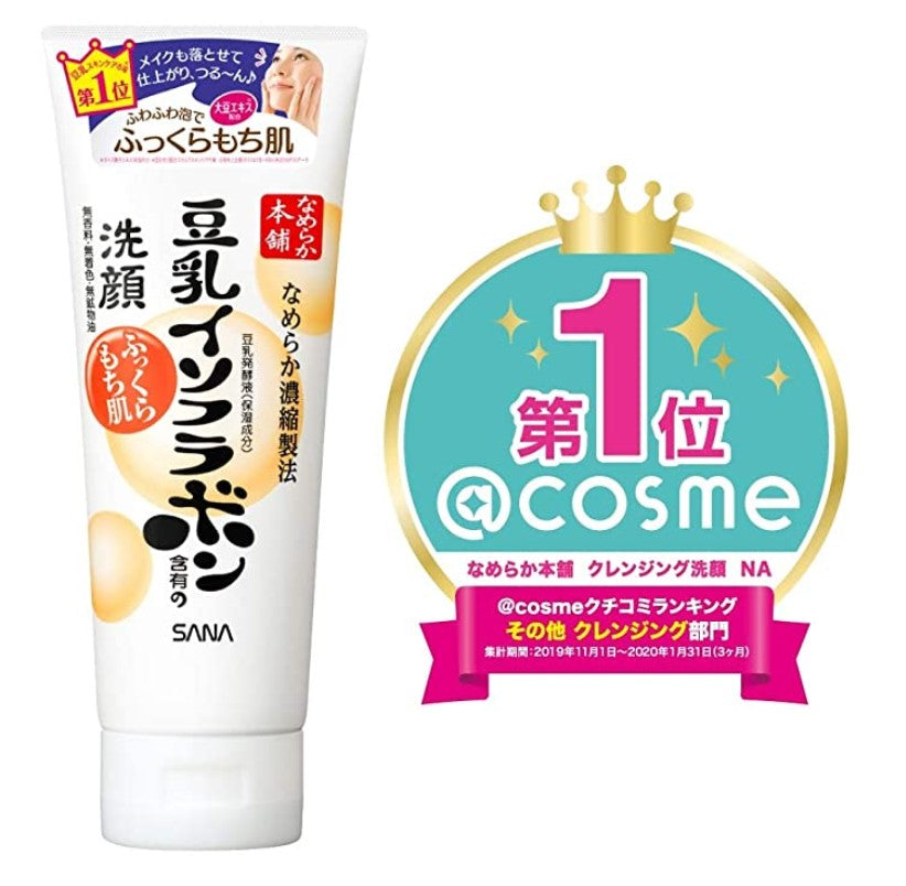 Sana (SANA) soy milk beauty skin cleanser 150g soy milk facial cleanser mild and non-irritating student facial cleanser