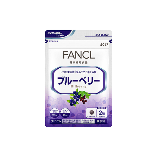 FANCL 蓝莓护眼精华素30日