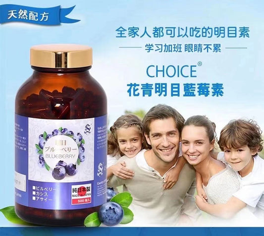 日本YAMATOO蓝霉素500粒装保护眼睛抗蓝光软化血管